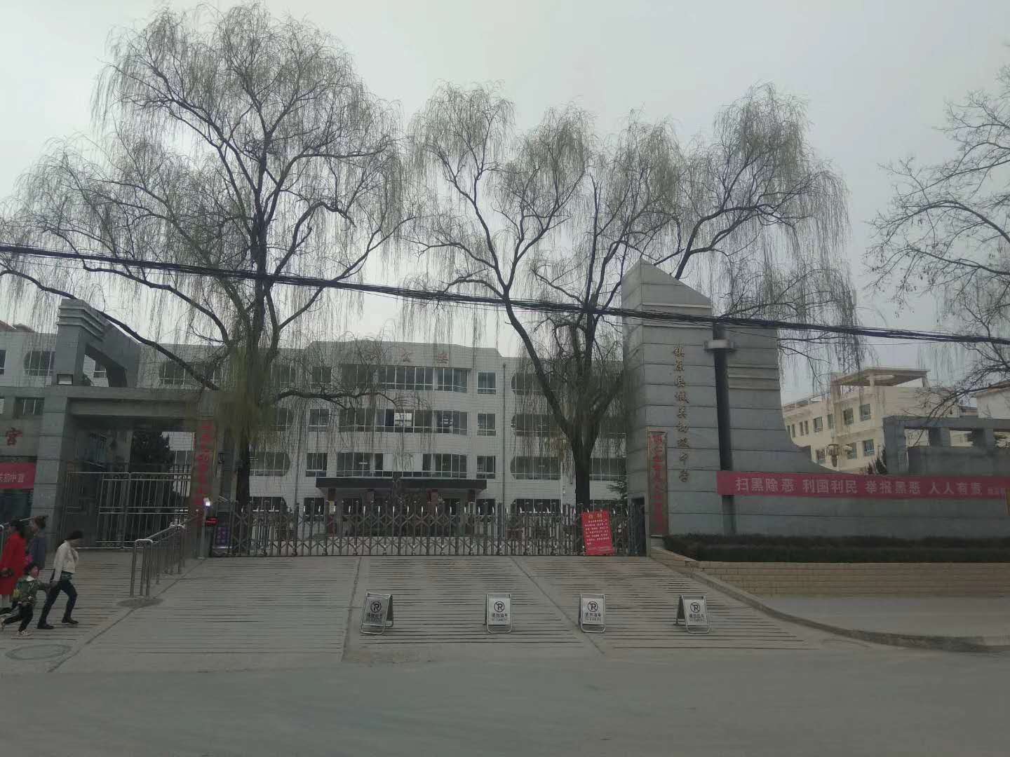 甘肅省鎮(zhèn)原縣城關(guān)初級中學(xué)