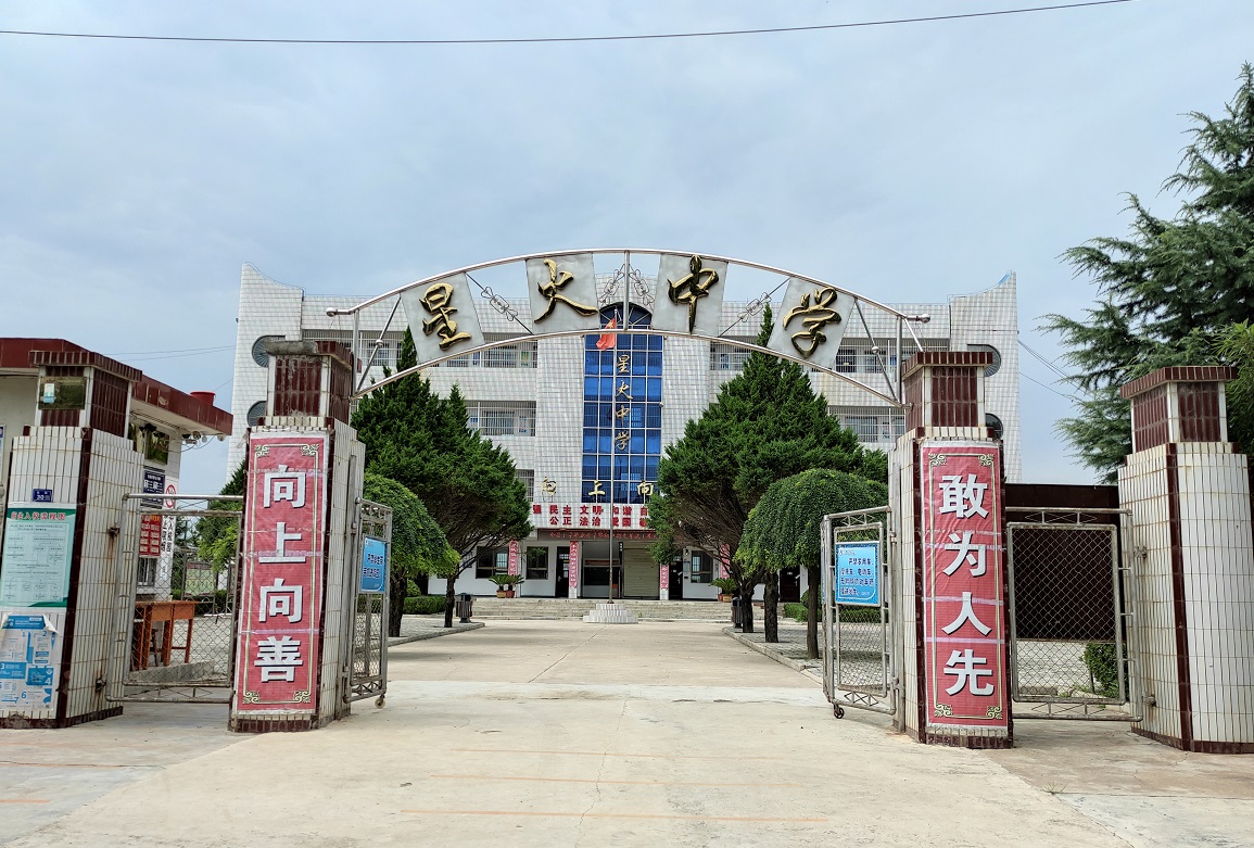 平?jīng)鍪徐`臺縣星火中學